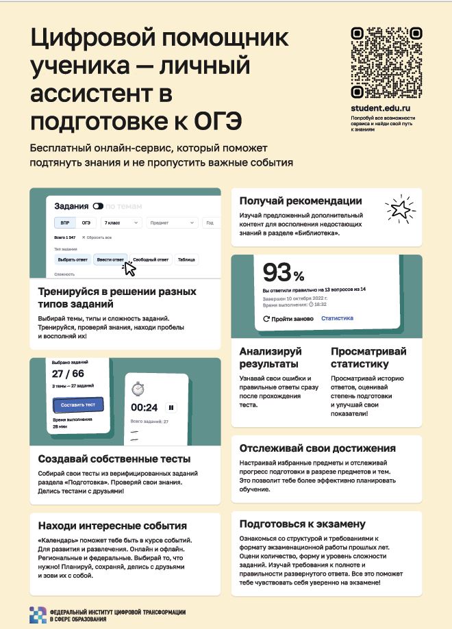 Ученик.JPG